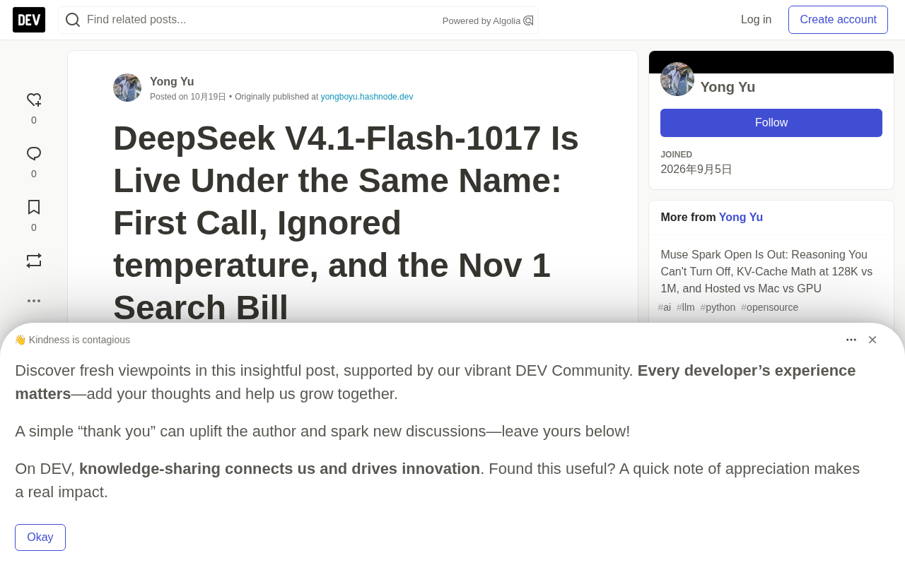 DeepSeek V4.1-Flash-1017 Silent Upgrade: Three Pitfalls Developers Must Know