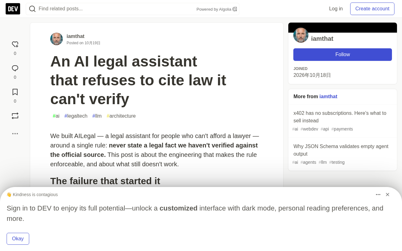 拒绝引用无法核实法律的AI助手:AILegal如何用工程手段杜绝法律幻觉