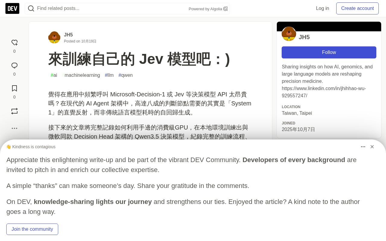 Training a Jev Decision Model on a Consumer GPU: A System 1 Practice with 19x Lower Latency