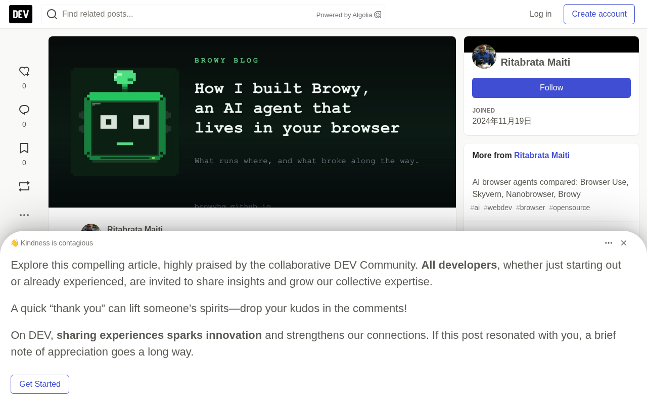 Browy:住进浏览器的AI Agent,如何工作与踩坑