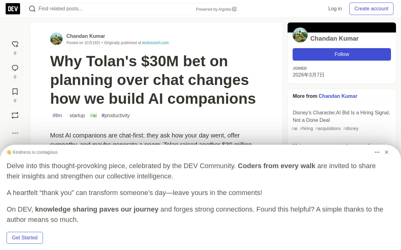 Tolan融资3000万美元:规划型AI伴侣如何突围聊天红海