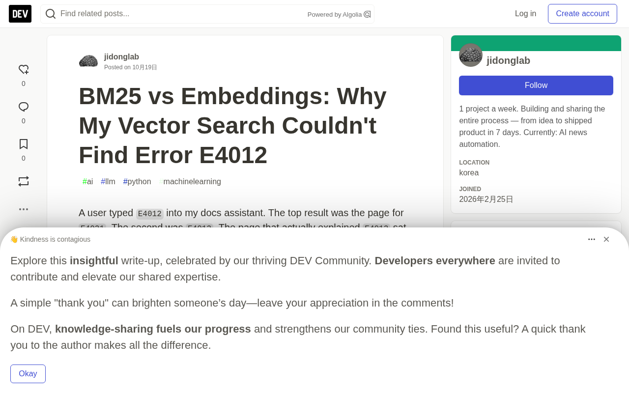BM25 vs Embeddings:为何向量搜索找不到错误码E4012?
