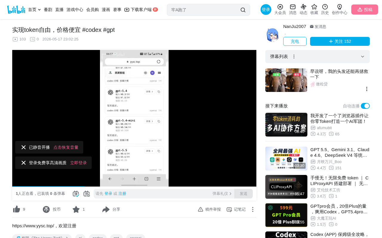 Token自由实现指南:低成本使用Codex与GPT的5个省钱策略