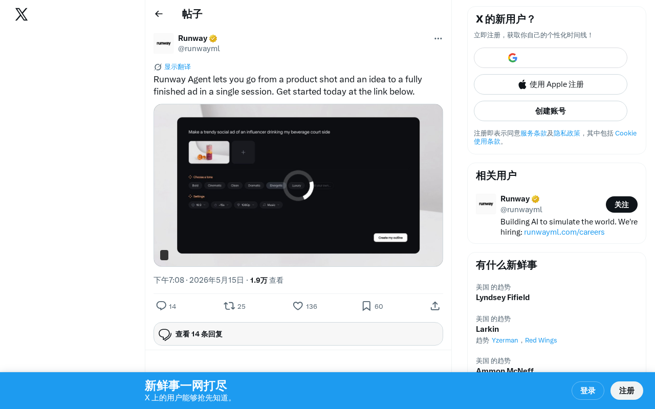 Runway Agent Explained: Auto-Generate Complete Ad Videos from a Single Product Photo