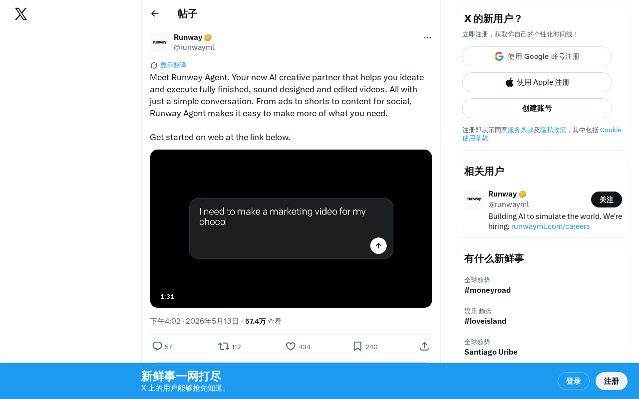 Runway Agent Launch: Conversational AI Video Creation Tool That Generates Complete Videos from a Single Prompt