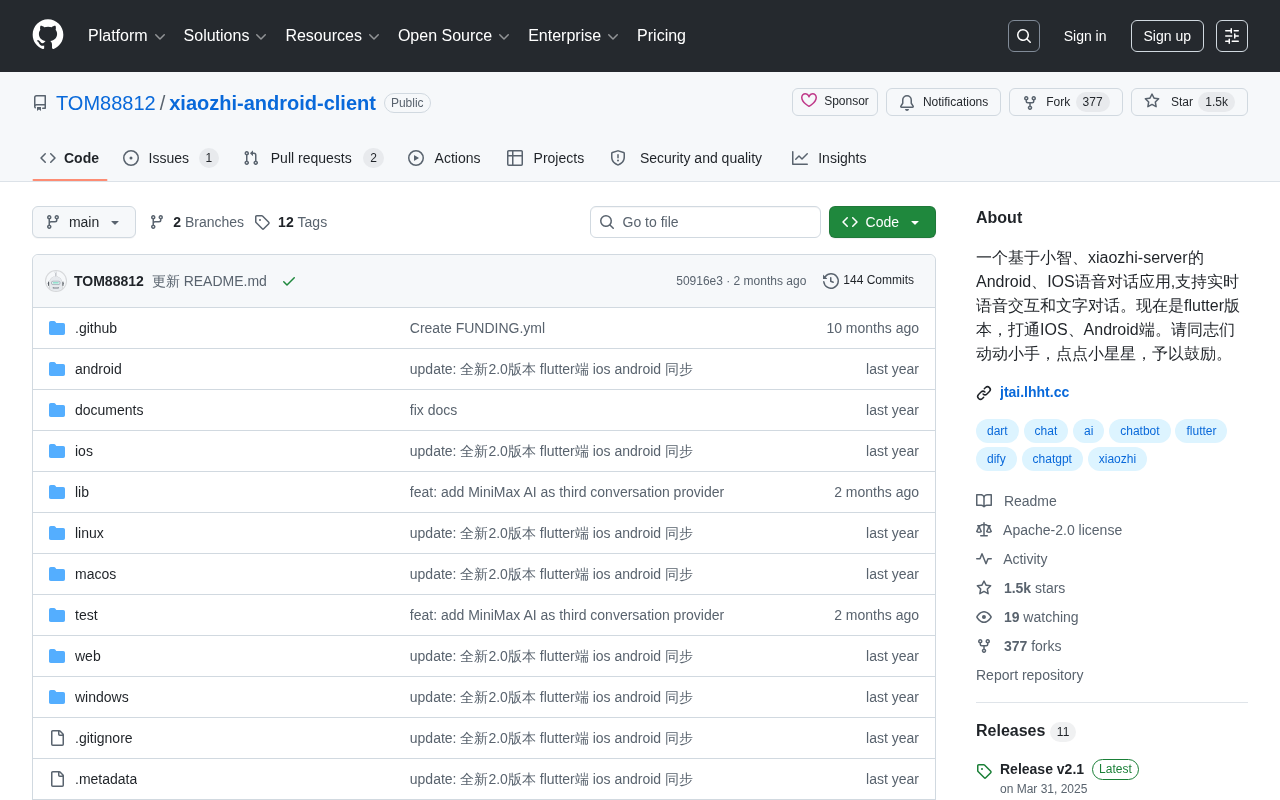 小智AI语音助手Flutter客户端:跨平台语音对话应用开发实战