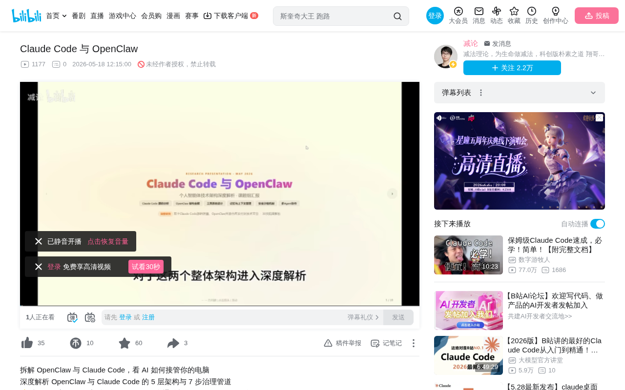 Claude Code vs OpenClaw架构对比:AI Agent两条技术路线深度解析