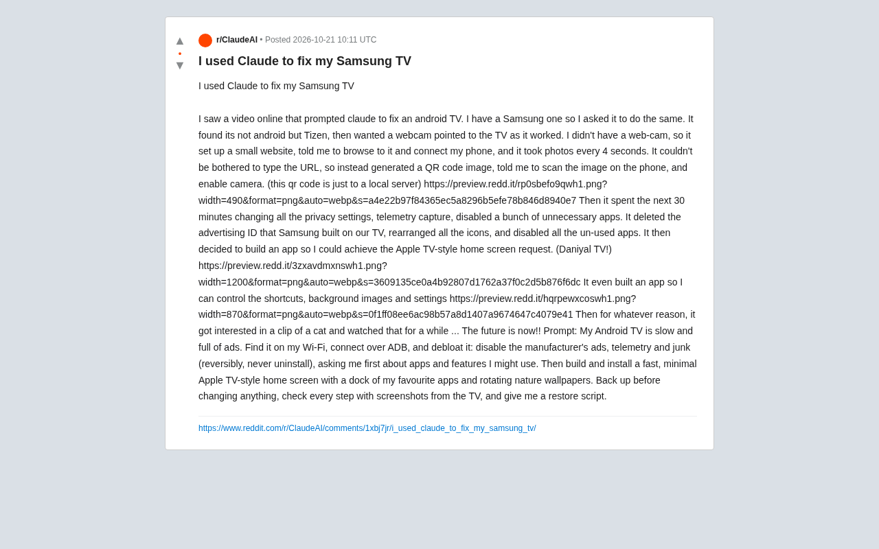 用Claude改造三星电视:从ADB去广告到自制Apple TV风格桌面