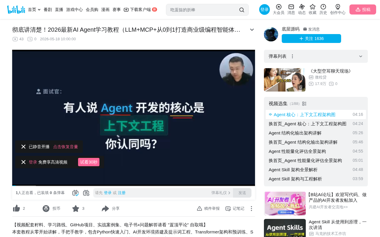 Agent开发核心是上下文工程?深度拆解底层架构与实战方案