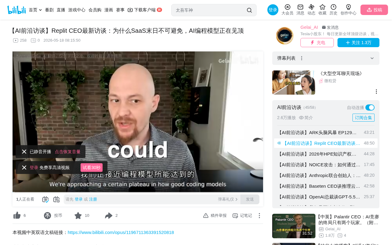 Replit CEO Interview: AI Coding Models Are Plateauing, the SaaS Apocalypse Is Happening Now