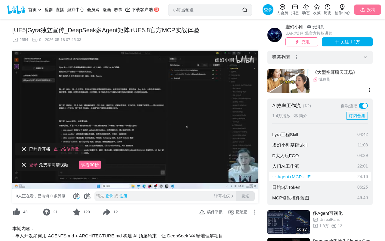 DeepSeek Multi-Agent Matrix + UE5.8 Official MCP: A Collaborative Development Workflow in Practice