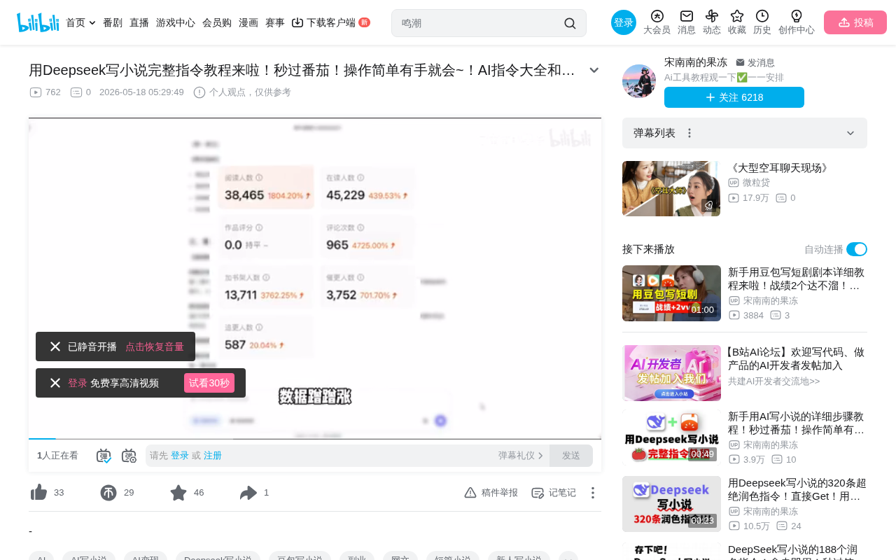用DeepSeek写网文小说:从大纲到过稿的完整指令教程