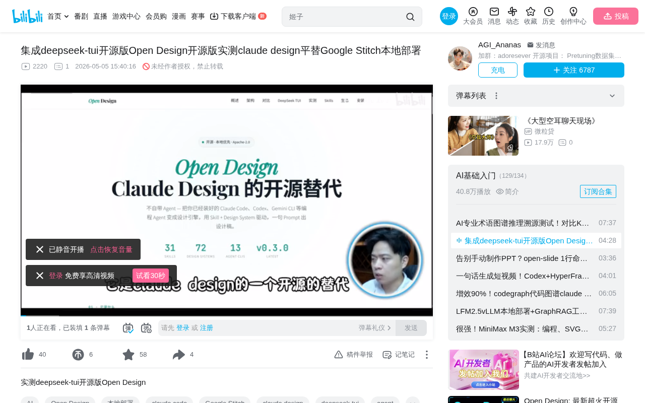 OpenDesign Hands-On Review: Complete Local Deployment Guide for the Open-Source Alternative to Claude Design