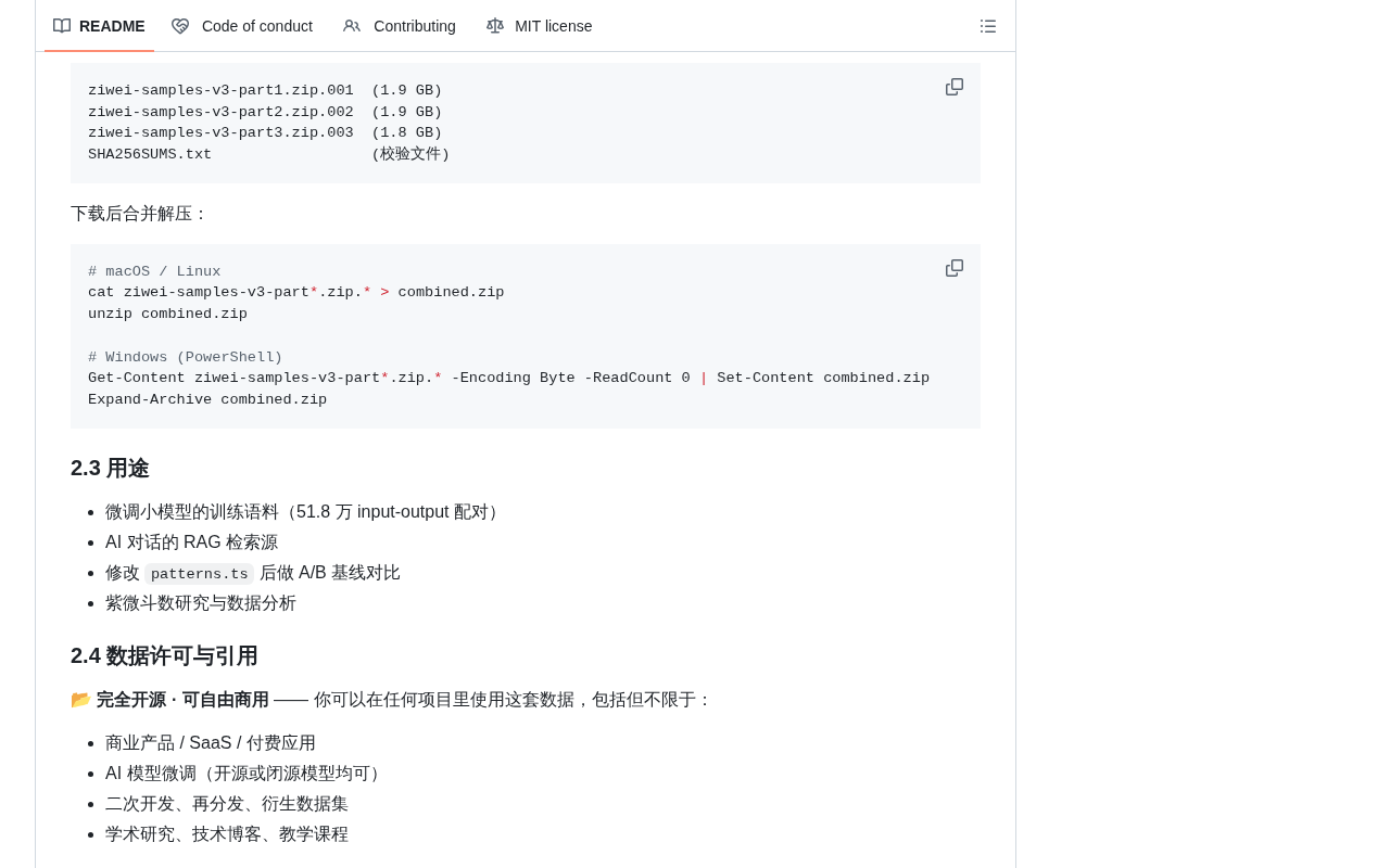 github source: Renhuai123/ziwei-doushu
