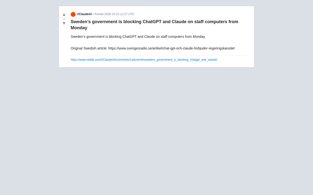 瑞典政府封杀ChatGPT与Claude:AI工具治理的转折点