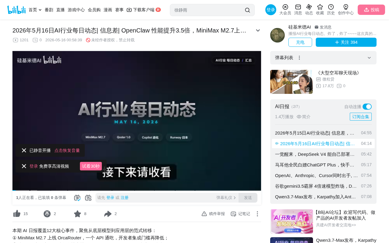 AI日报:OpenClaw性能提升3.5倍,Copilot Memory开放,编程工具全面进化