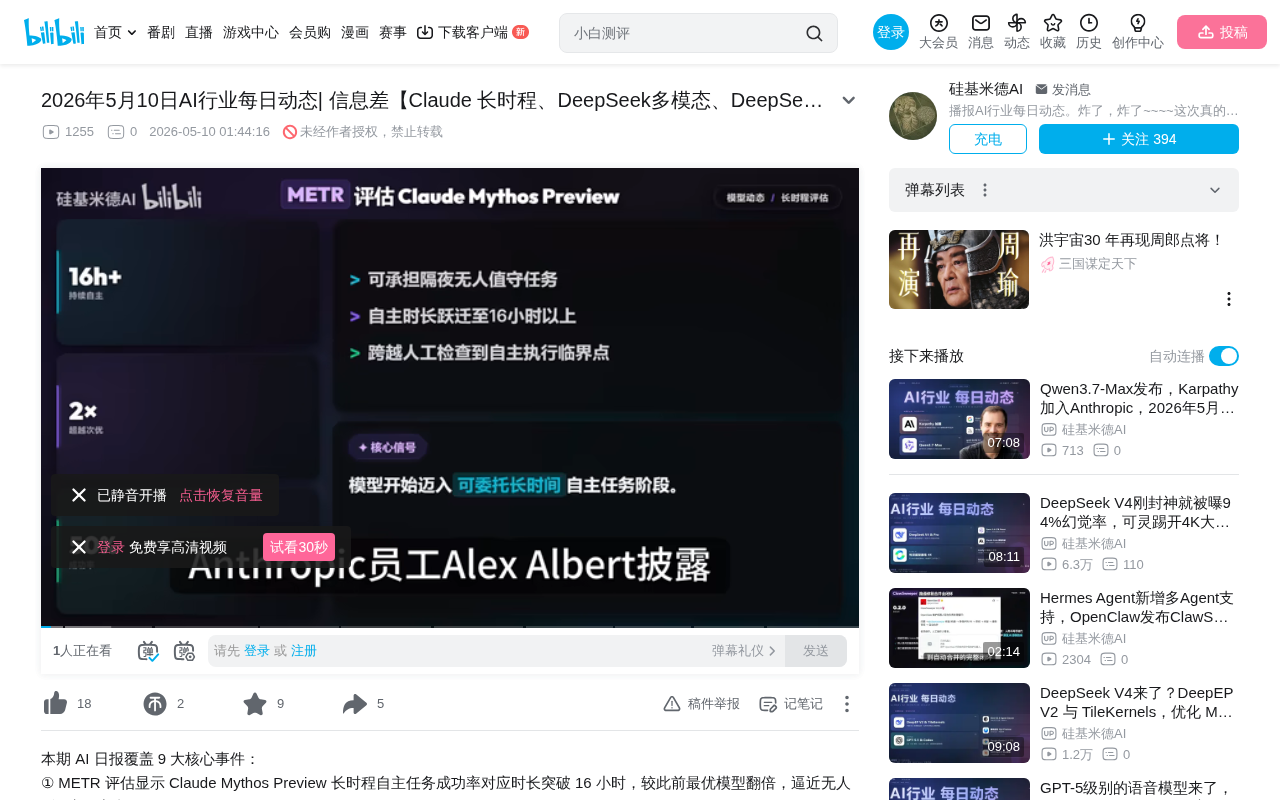 AI日报:Claude自主任务超16小时,GPT5.5证明数学定理