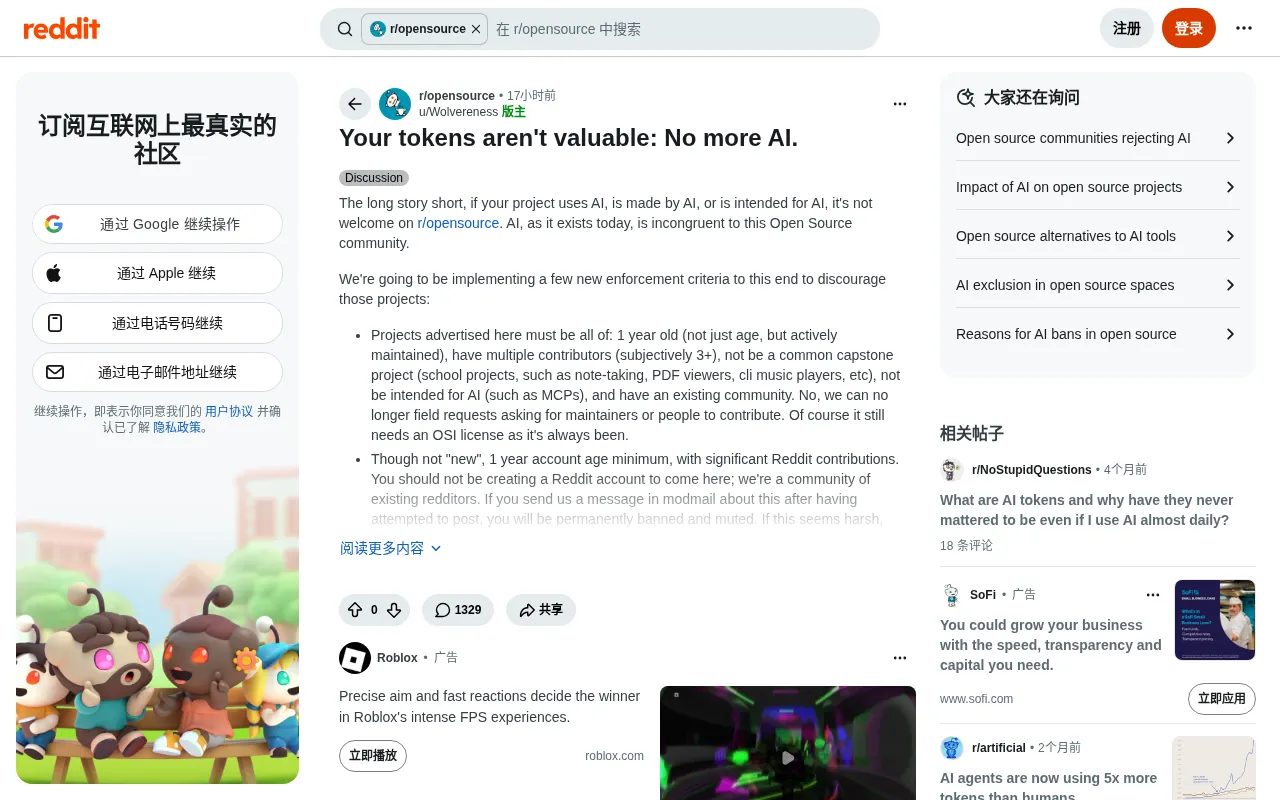 Open Source Community Bans AI Projects? R/open source's New Rules Spark Controversy