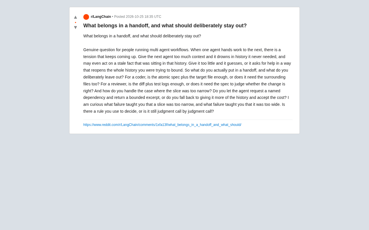 多Agent交接的边界:该给什么,该藏什么?