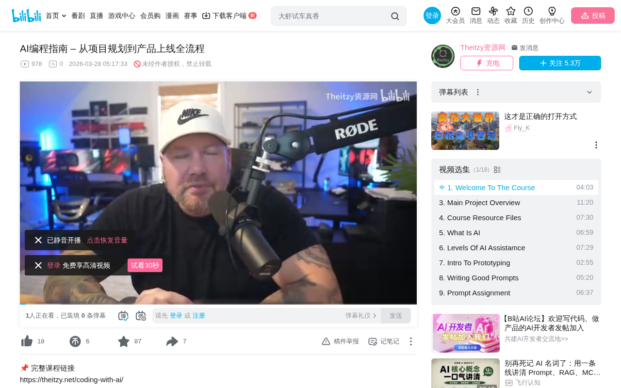 Beyond Vibe Coding: A Practical Guide to Systematic AI Programming Workflows