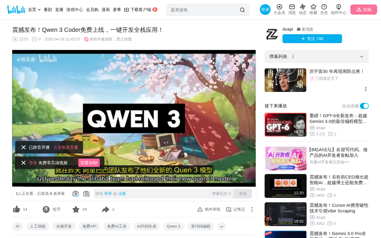 Qwen3 Free Coding in Practice: Building Full-Stack Apps with Cline