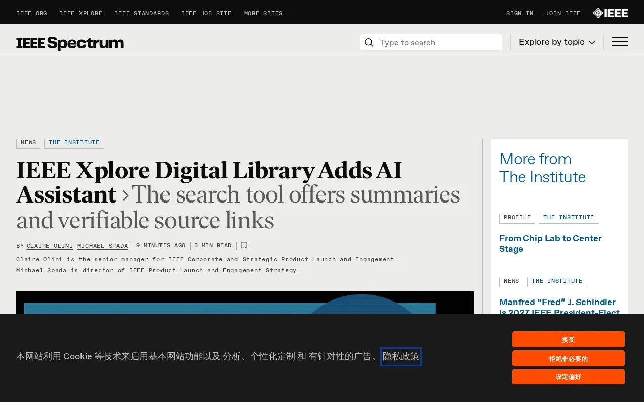 IEEE Xplore上线AI研究助手:以全文溯源对抗AI幻觉