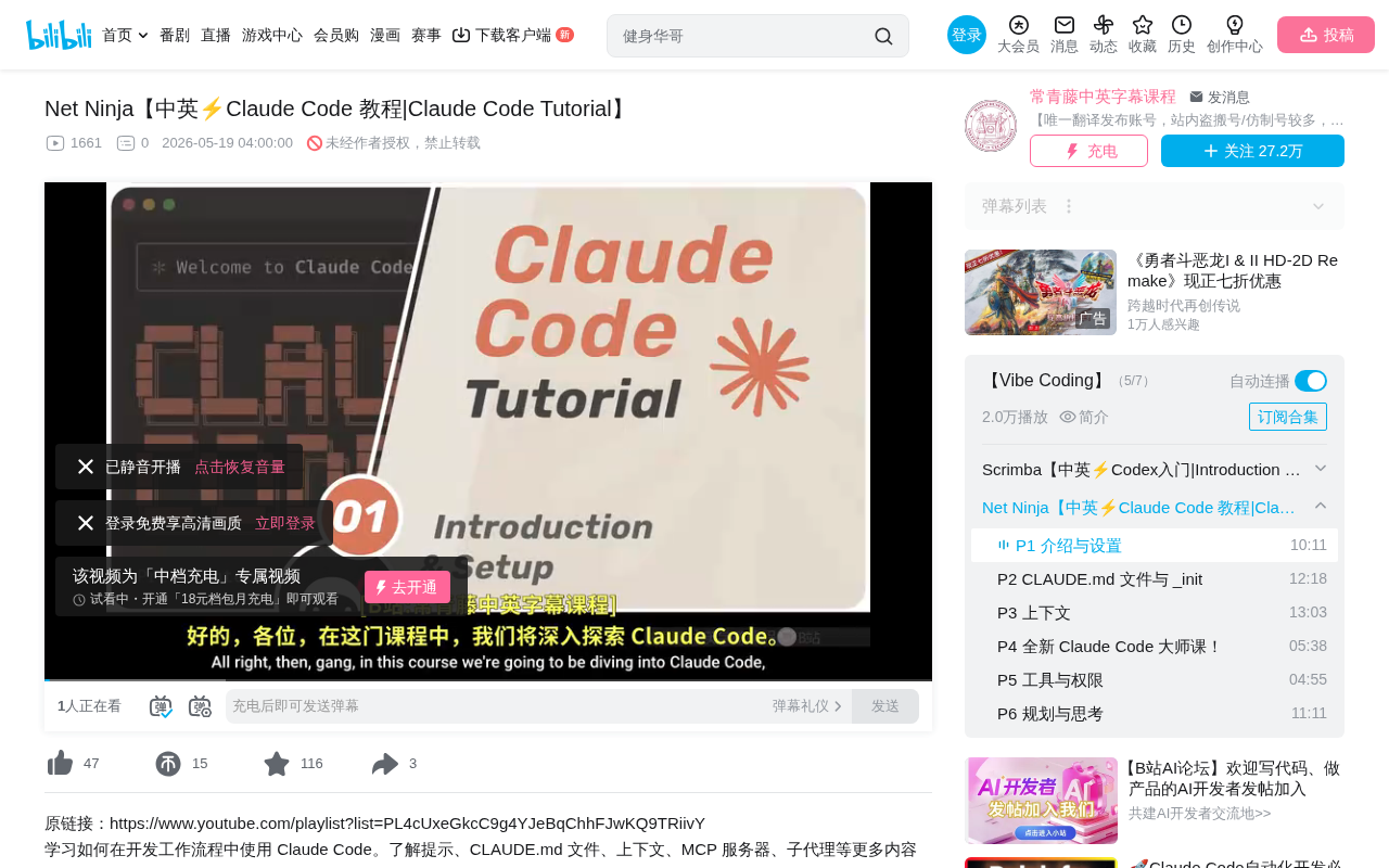 Getting Started with Claude Code: Installation, Configuration, and Practical Tips for a Terminal AI Coding Assistant