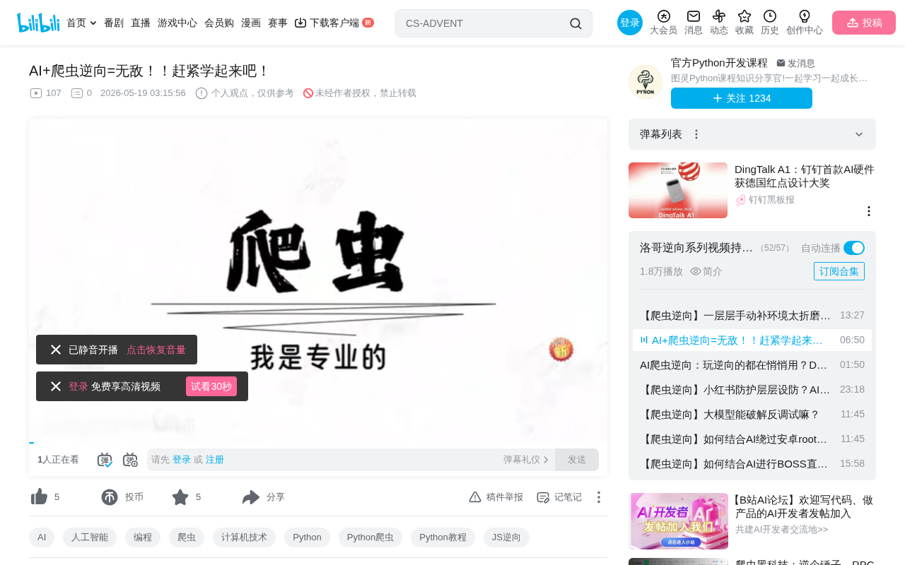 AI辅助爬虫逆向实战:自动补环境流程与变现分析