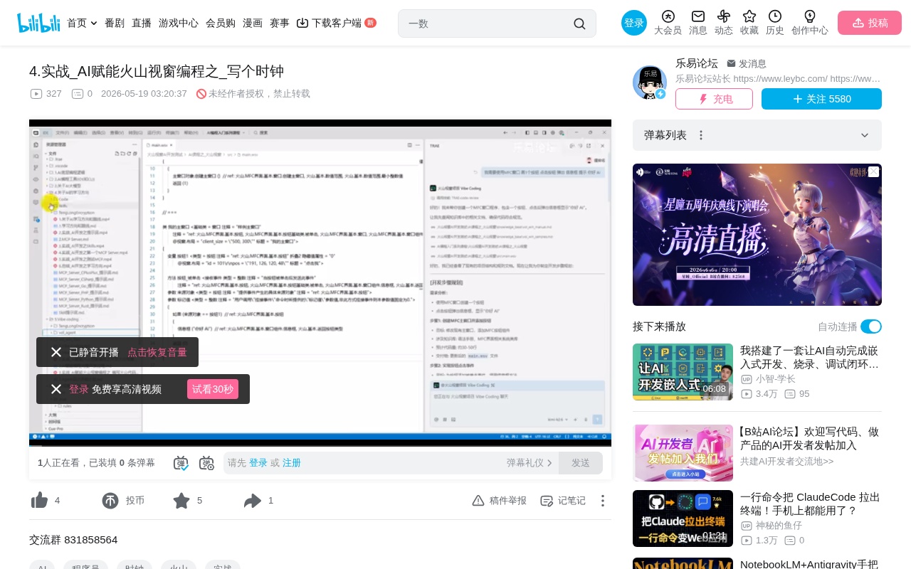 Building a Custom AI Agent to Automatically Write a Clock Program: AI-Powered Desktop App Development in Practice