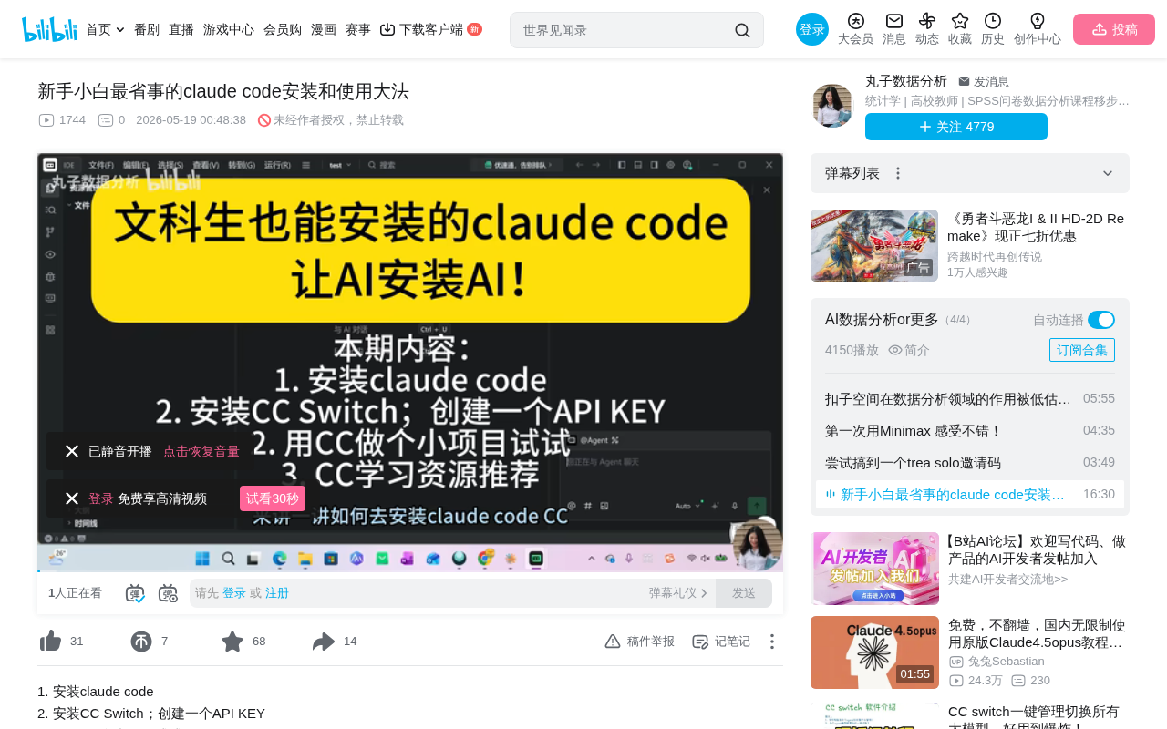 Beginner's Guide to Installing Claude Code: Complete Tutorial for Connecting to DeepSeek via CC Switch