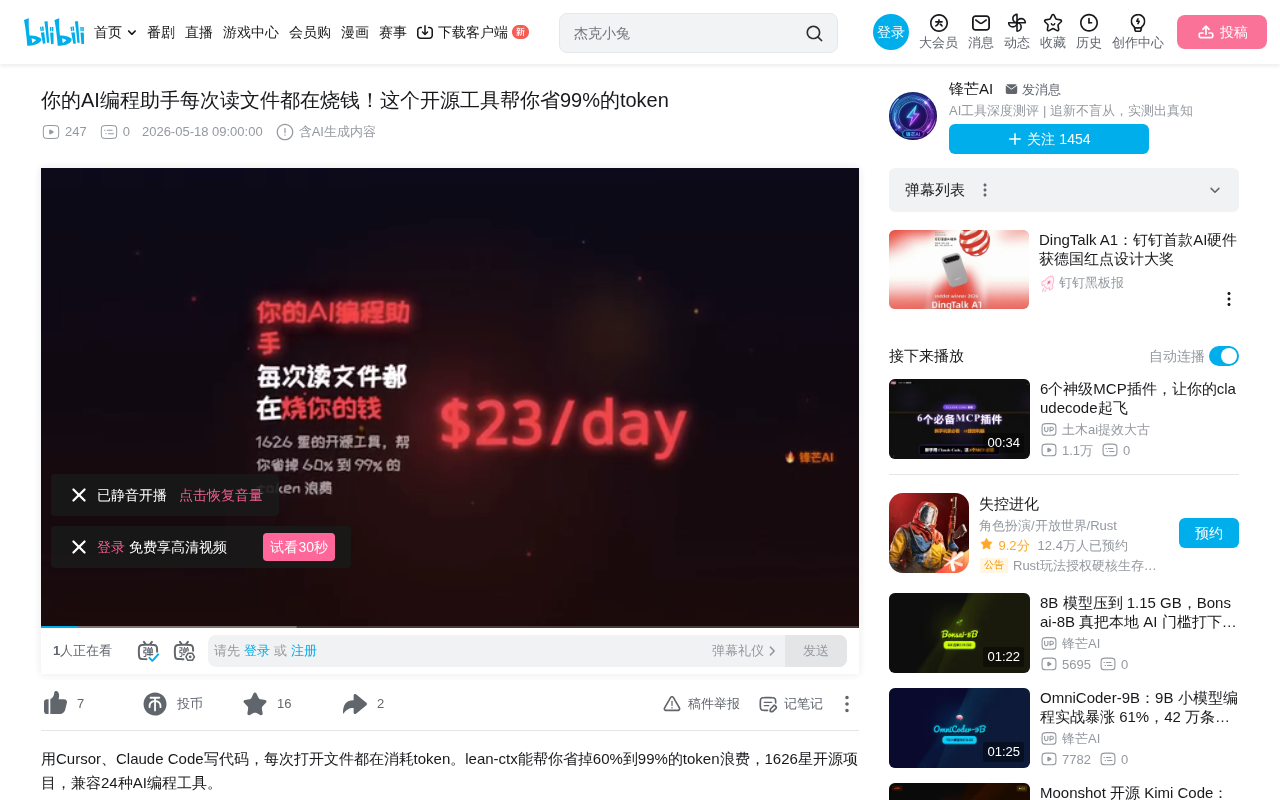 LinCTX:帮AI编程助手省掉99%Token的开源神器