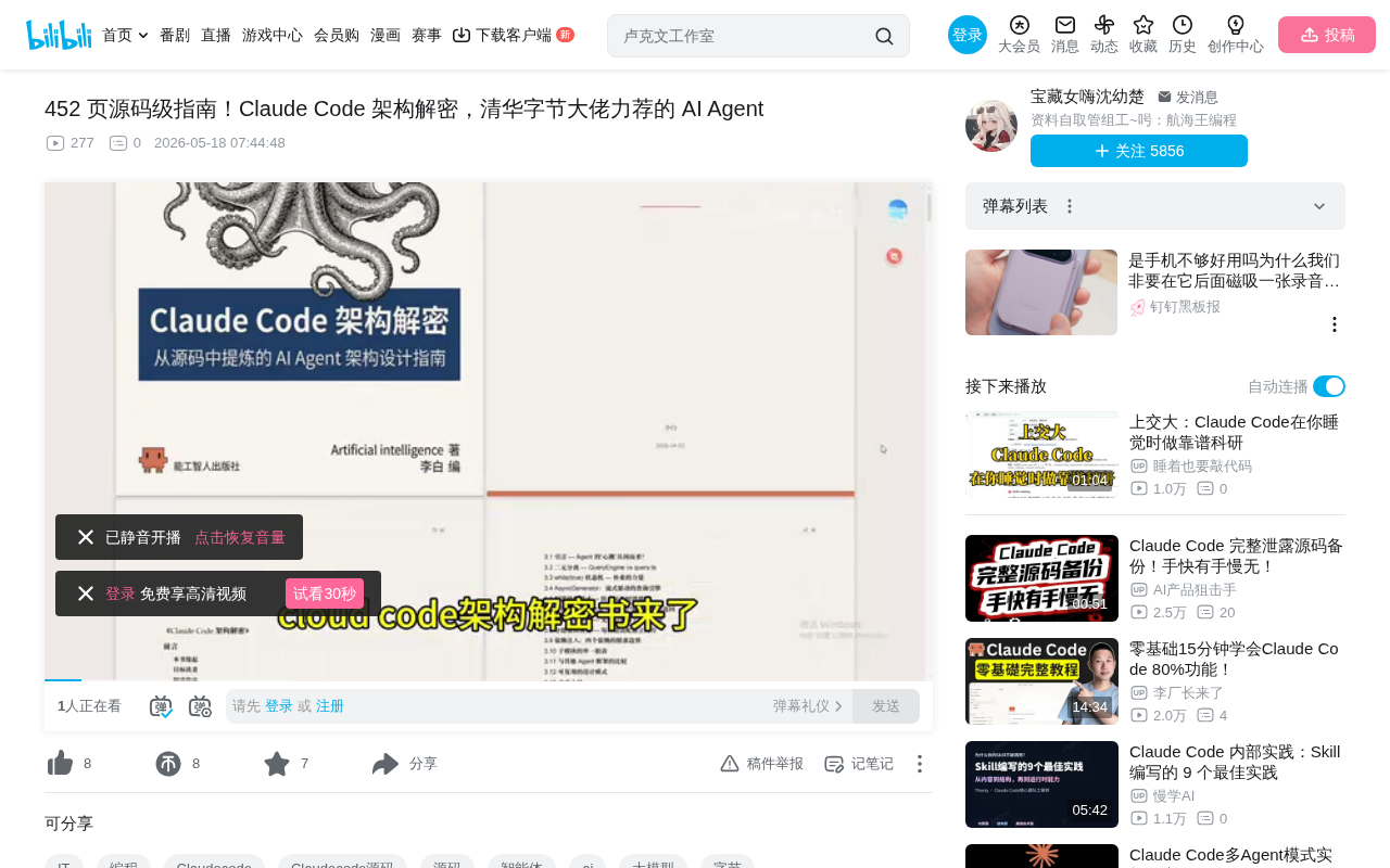 Claude Code七层架构深度拆解:源码级解析ReAct循环与配置驱动设计
