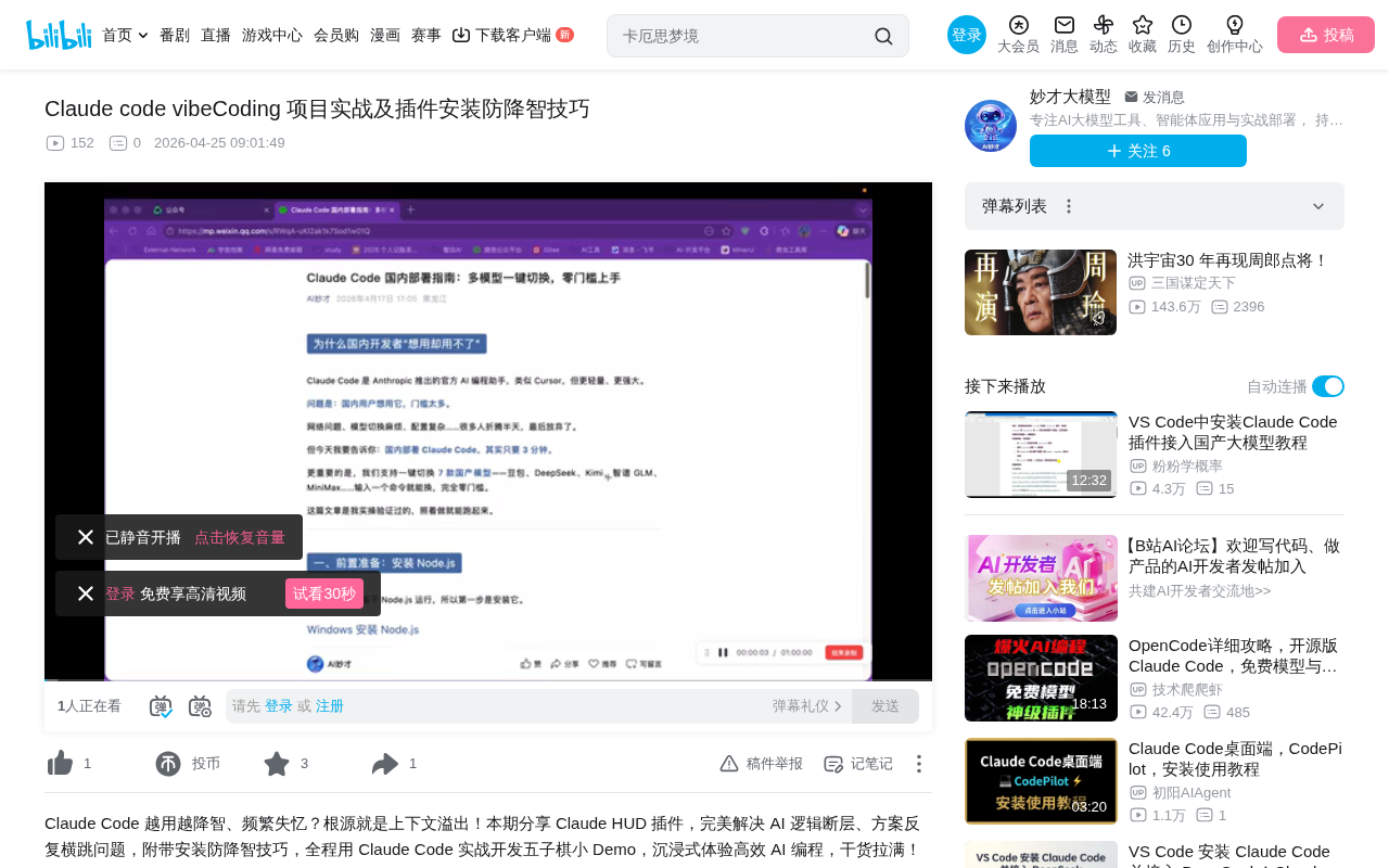 Claude Code in Practice: VibeCoding a Gomoku Game & Tips to Prevent Intelligence Degradation