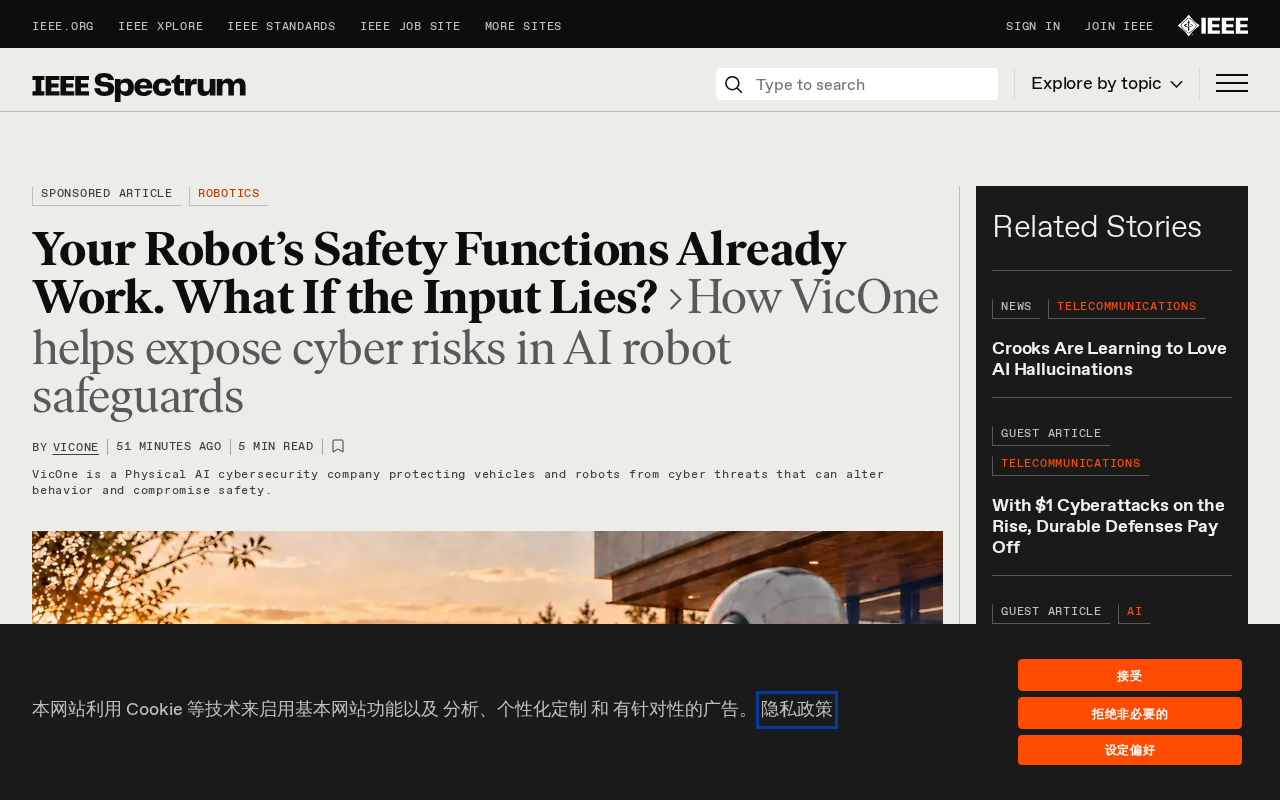 机器人安全功能都正常,但输入被篡改了呢?