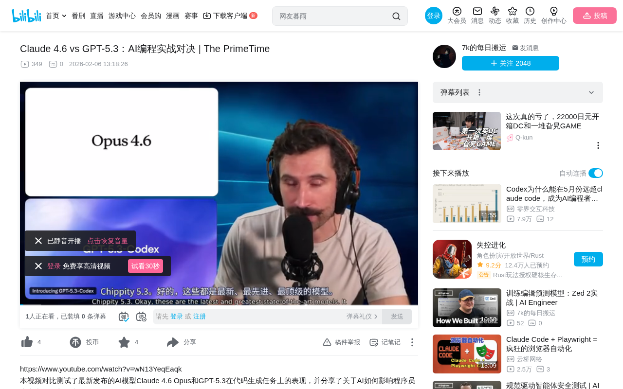 Claude Opus 4.6 vs GPT 5.3 Programming Showdown: Who Is the AI Code King?