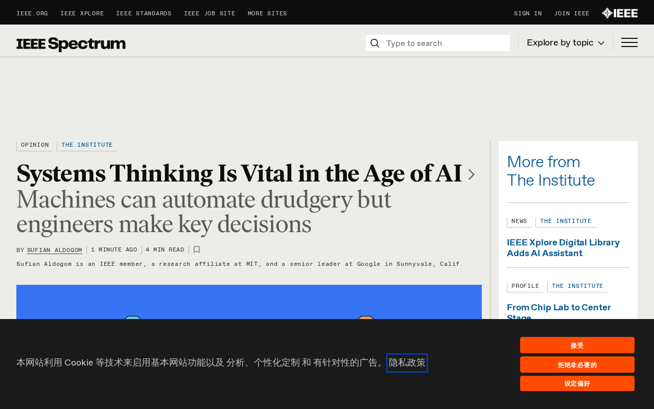 AI时代工程师的核心竞争力:系统思维与人类判断力