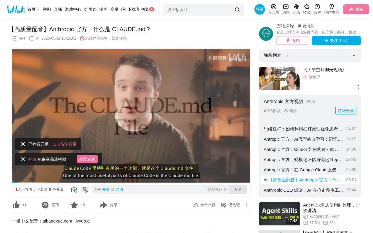 CLAUDE.md:让AI编程助手真正理解你的项目