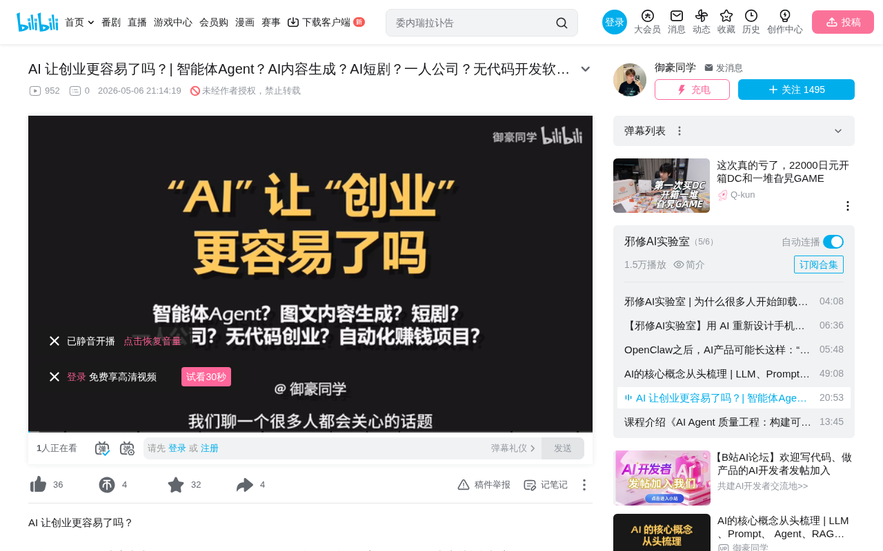 AI创业冷思考:能做不等于能赚钱的底层逻辑