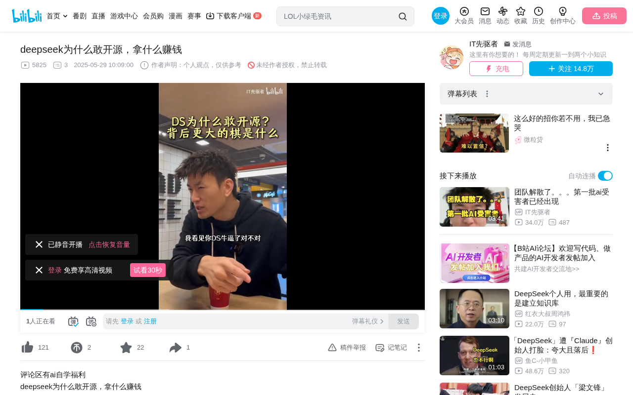 DeepSeek为什么敢开源?商业逻辑与战略考量深度解析