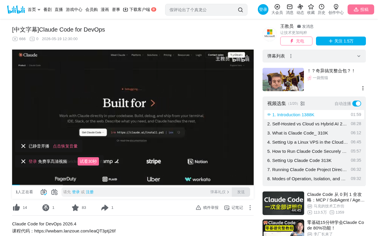 Claude Code DevOps实战:Linux VPS部署与基础设施自动化