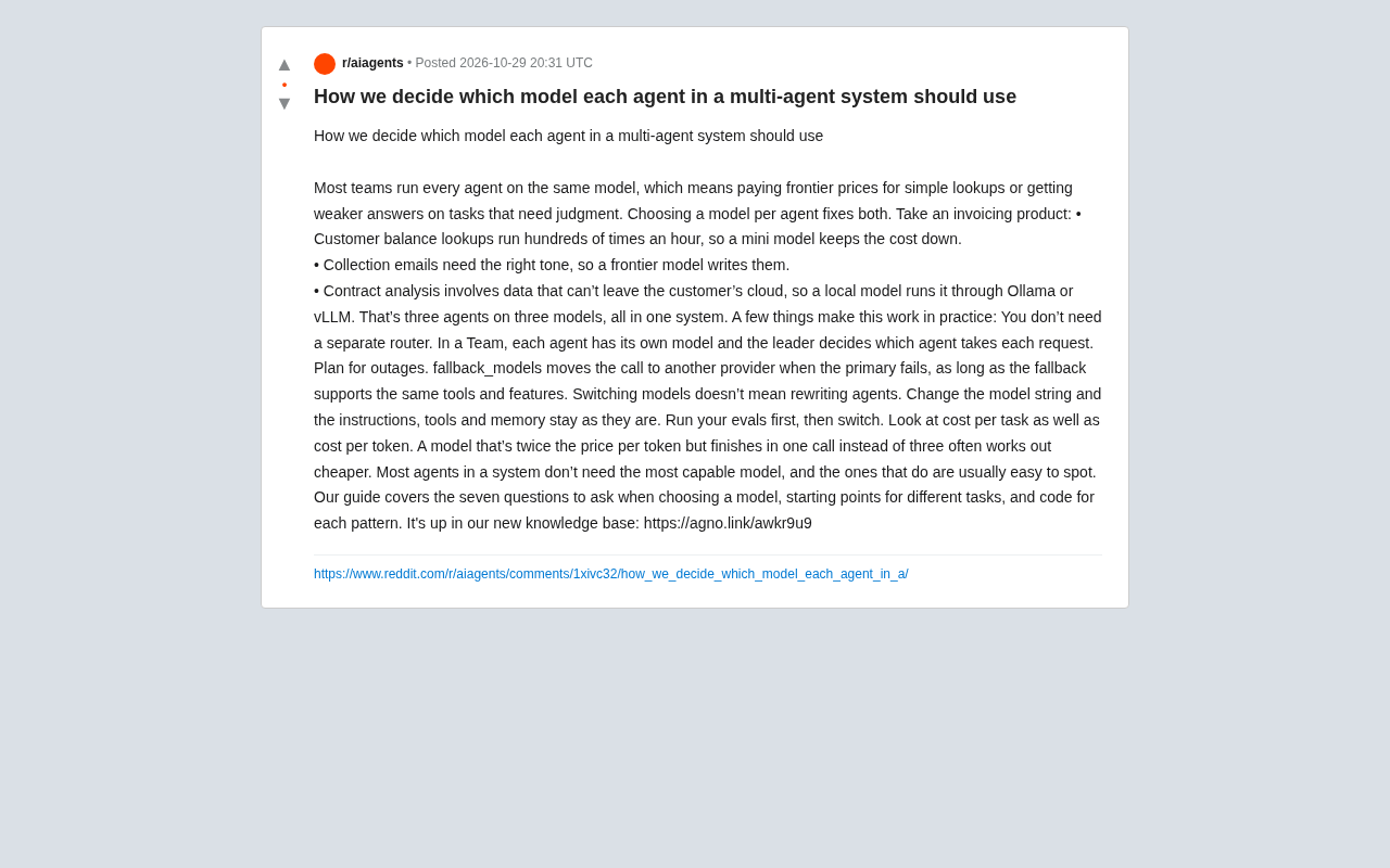 多Agent系统如何为每个Agent选对模型