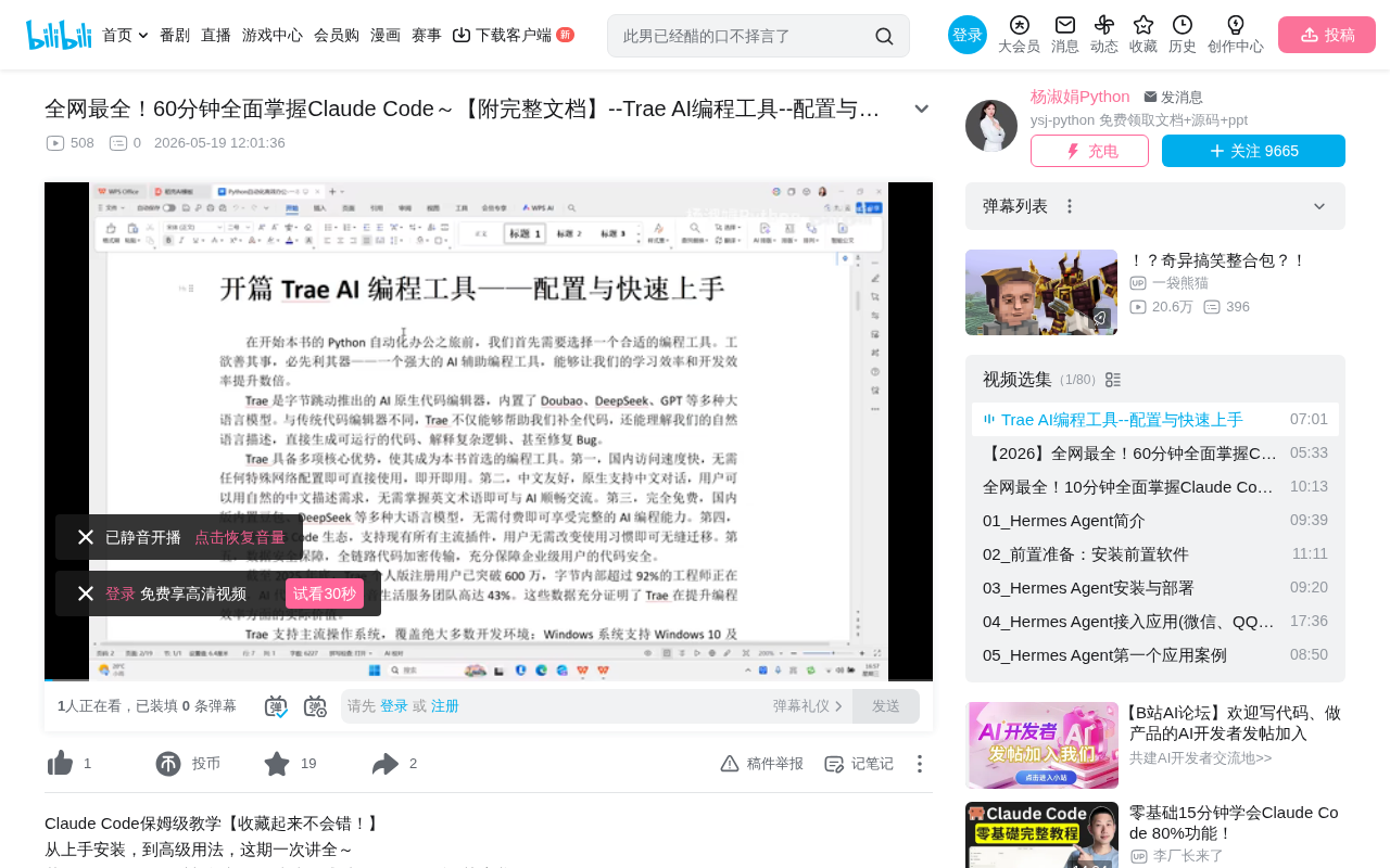 Complete Guide to Downloading, Installing, and Configuring Trae AI Coding Tool