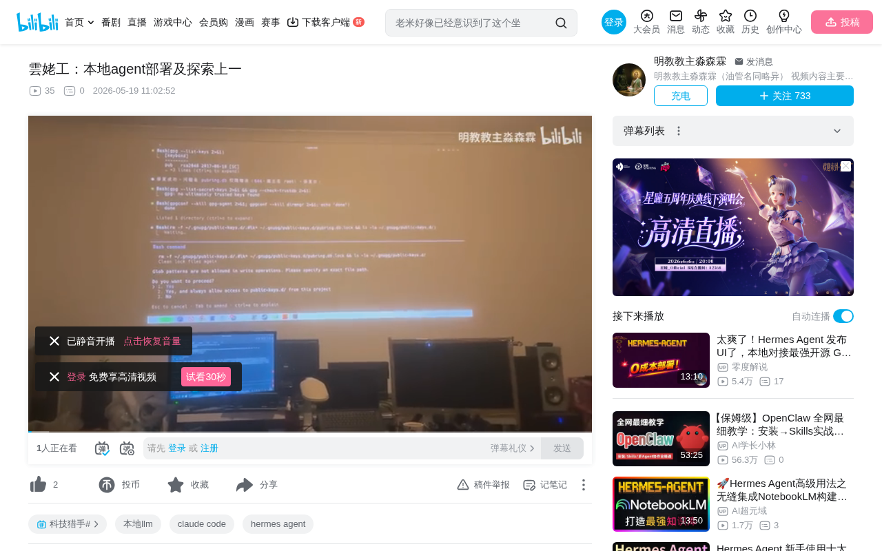 一人管三机:本地Agent部署与多机协同运维实战