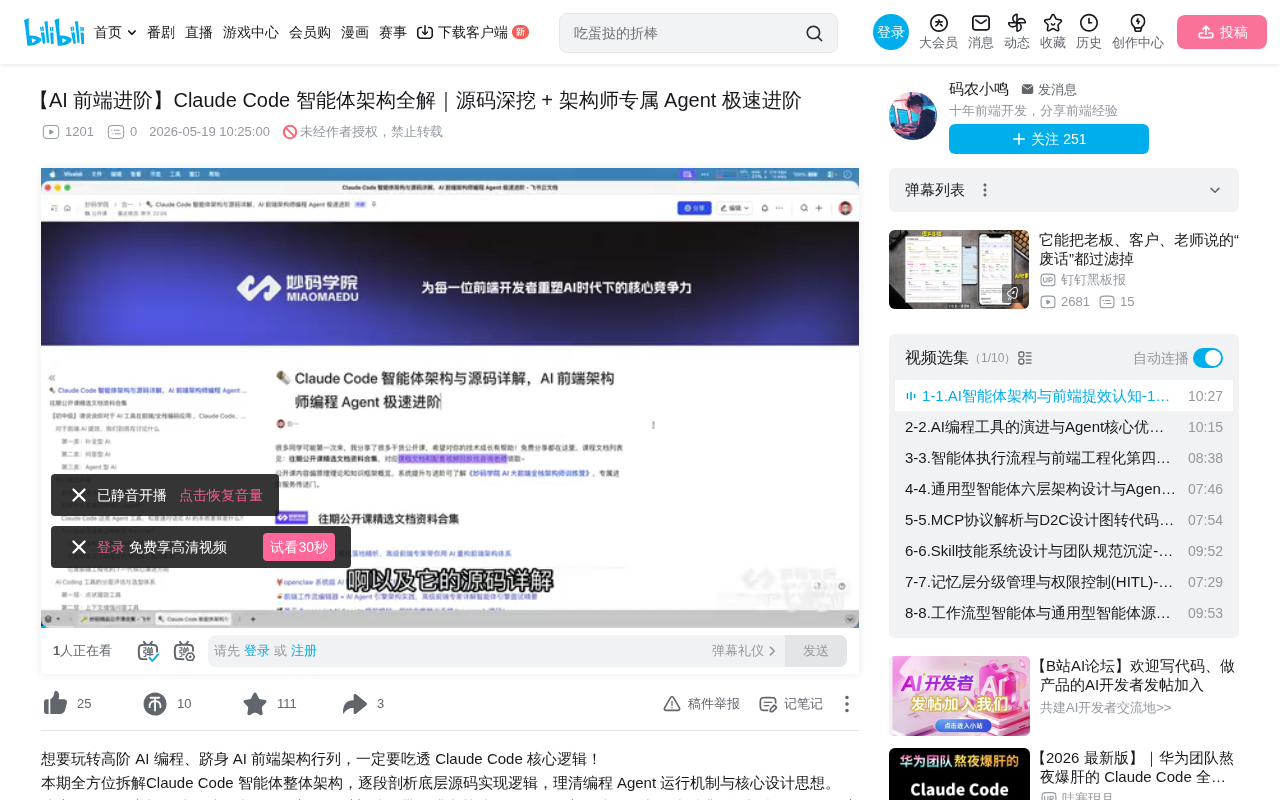 Claude Code智能体架构深度解析:从原理到最小化实现