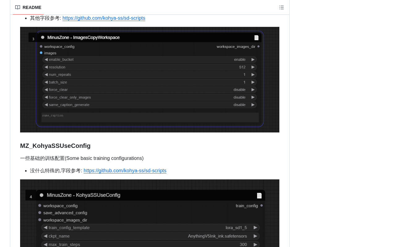 github source: MinusZoneAI/ComfyUI-TrainTools-MZ: 在ComfyUI中进行lora微调的节点,依赖于kohya-ss/sd-scripts等训练工具(Nodes for fine-t