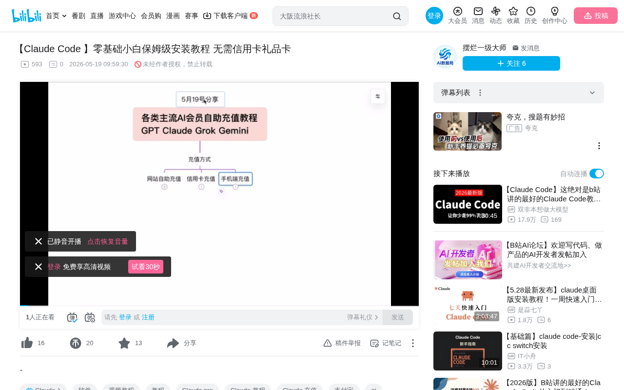 AI工具会员充值方式对比:信用卡、礼品卡与代充平台优劣分析