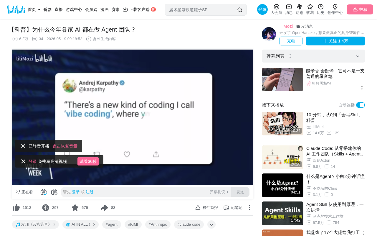 多Agent团队如何解决AI幻觉问题,让AI变得可靠