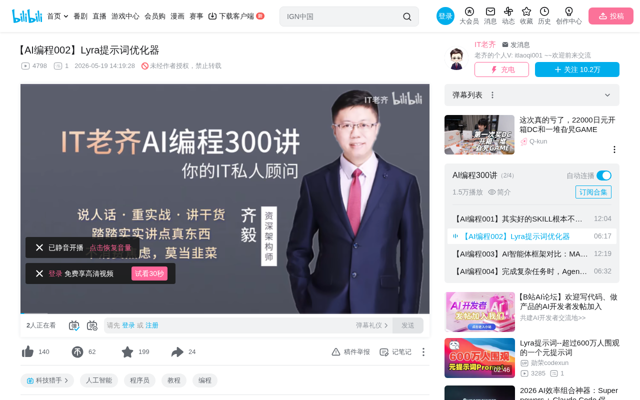 Lyra提示词优化器使用指南:用元提示词生成高质量Prompt