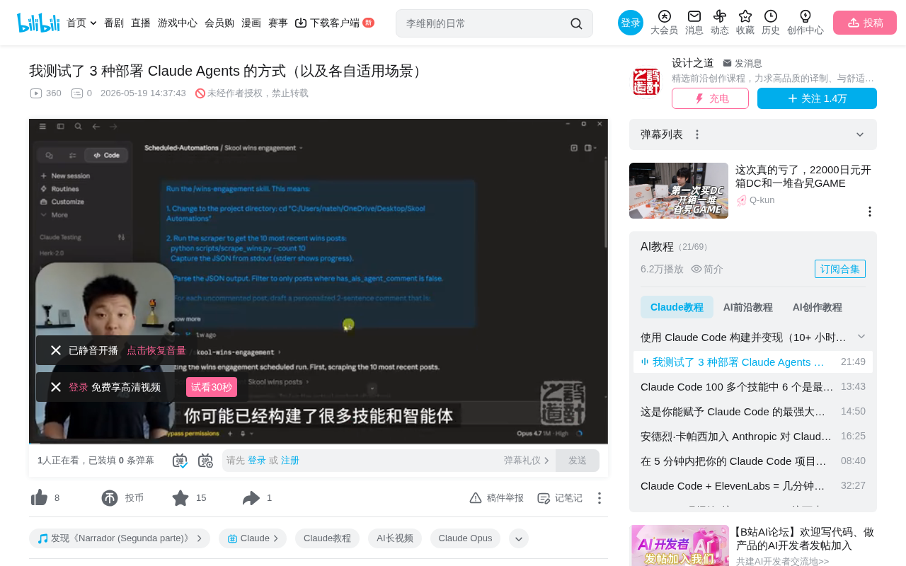 Claude Code智能体部署:三种方式对比与选型指南
