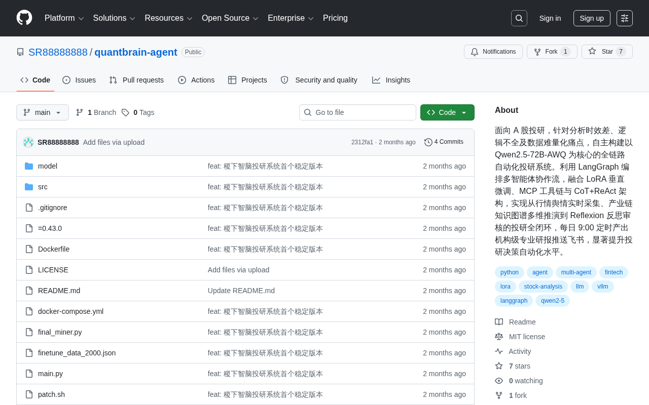 QuantBrain-Agent:用Qwen2.5-72B打造A股全链路自动化投研系统,每天9点准时出研报